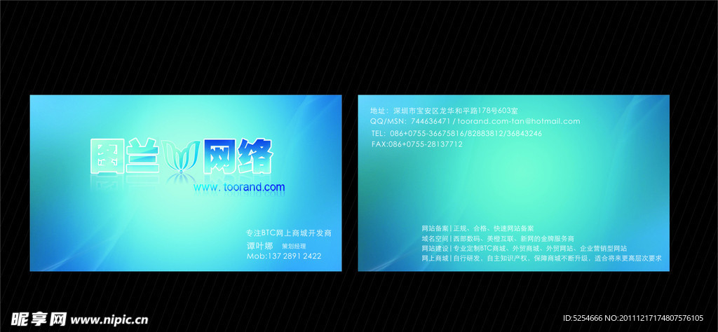 科技名片
