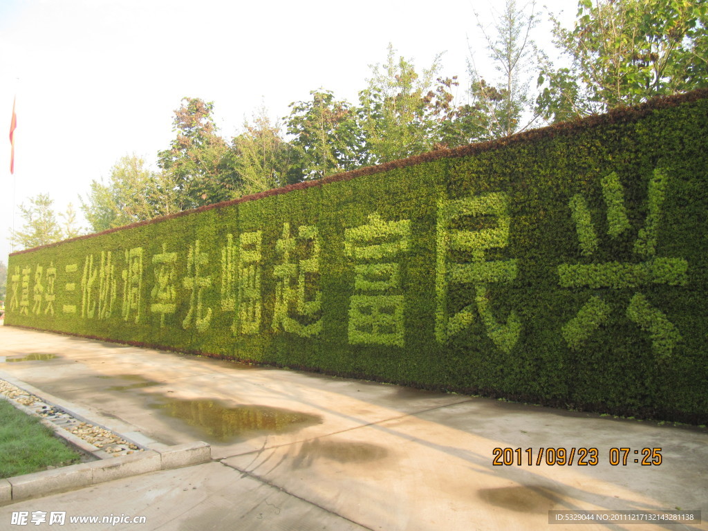 绿色雕塑字牌