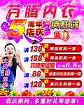 芬腾内衣