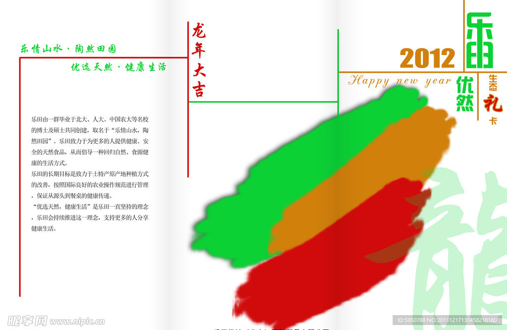 礼品折页