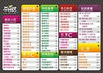 茶部落价格单
