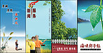企业文化 海报