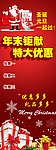 圣诞X展架