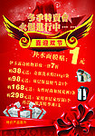 元旦海报 喜迎双节