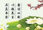 廉洁标语