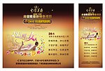 美容美体广告