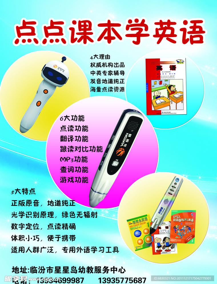 外研通