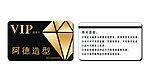 黑色钻石贵宾卡