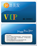 蓝色会员卡