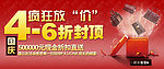 淘宝促销广告