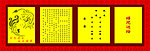 喜帖
