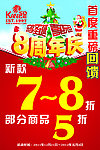 乐享圣诞喜迎元旦 重磅回馈