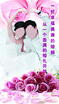 婚庆广告宣传