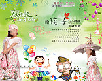 儿童春天物语
