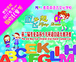 放飞梦想