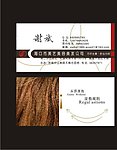 美发设计师名片