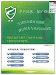 绿色海报设计