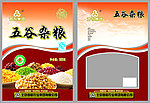 五谷杂粮包装设计