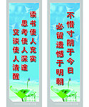 励志标语