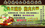 烧鸡公餐饮娱乐城
