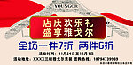 雅戈尔