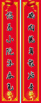 对联
