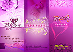 婚庆三折页