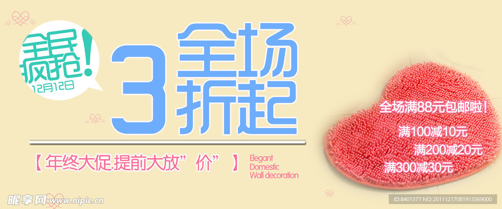 打折海报