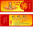 入场券