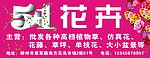 花店门头