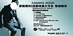 服装成盛大开业