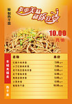 菜单菜谱
