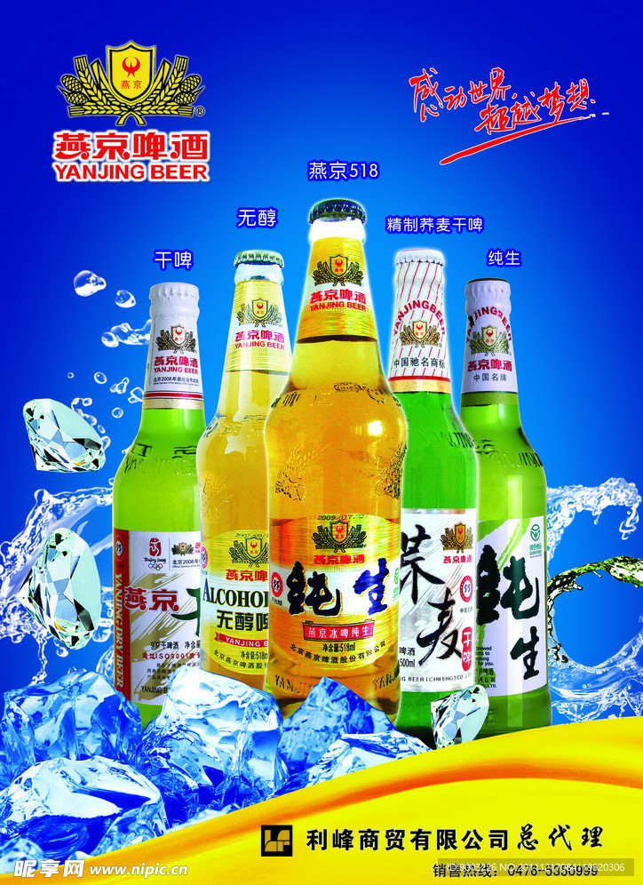 酒类广告