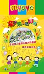 儿童游乐园易拉宝
