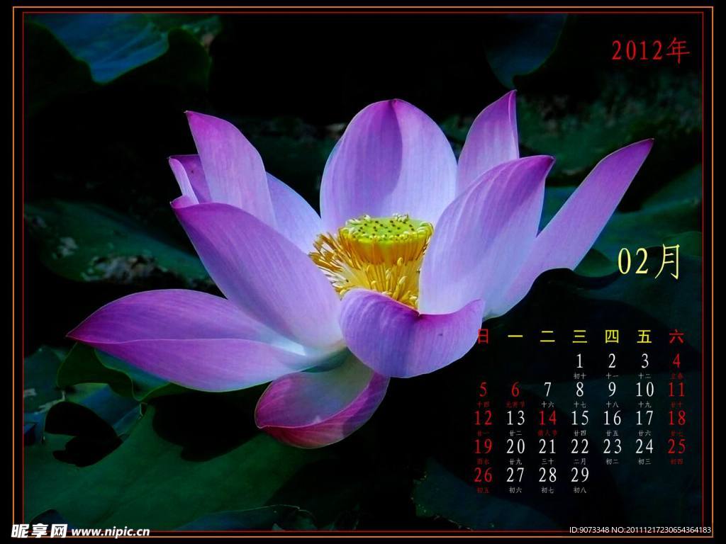 2012年日历