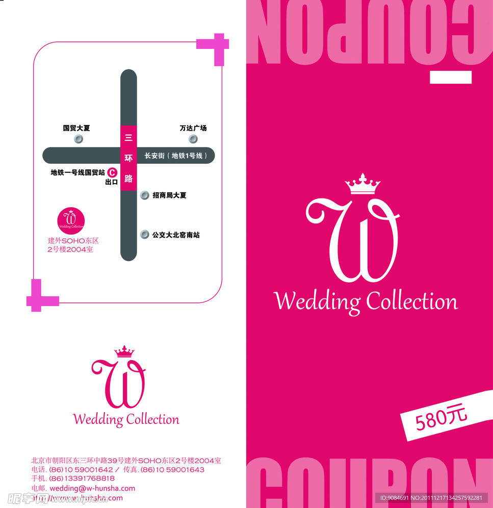 婚纱折页