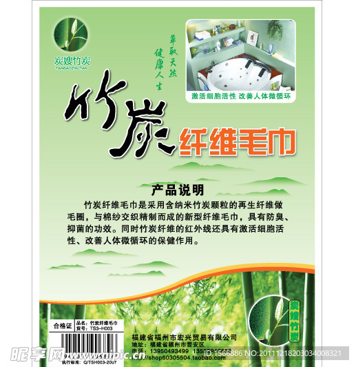 竹碳纤维毛巾