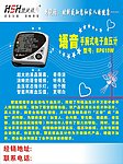 血压计