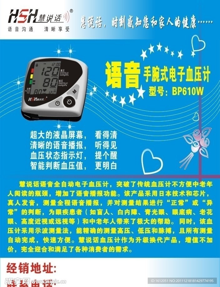 血压计