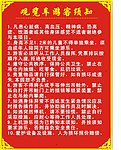 观览车游客