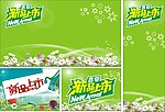 新品上市 春天背景