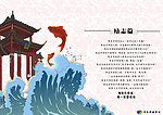 校庆海报