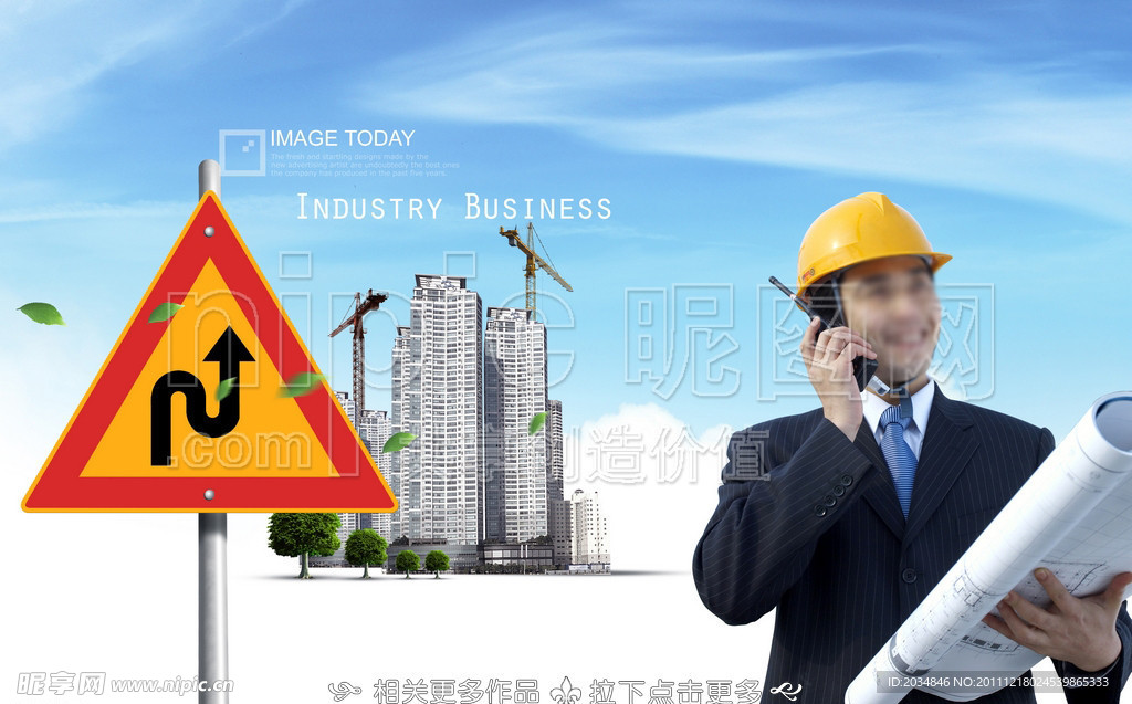 工程指挥
