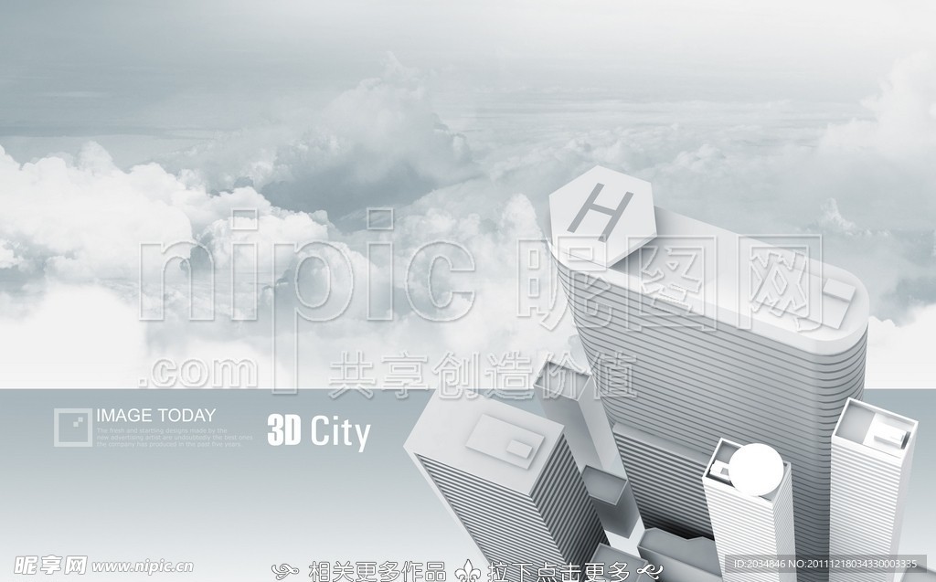 3D高楼