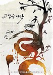 水墨画