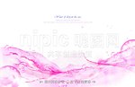 波浪