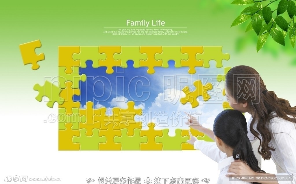 家教
