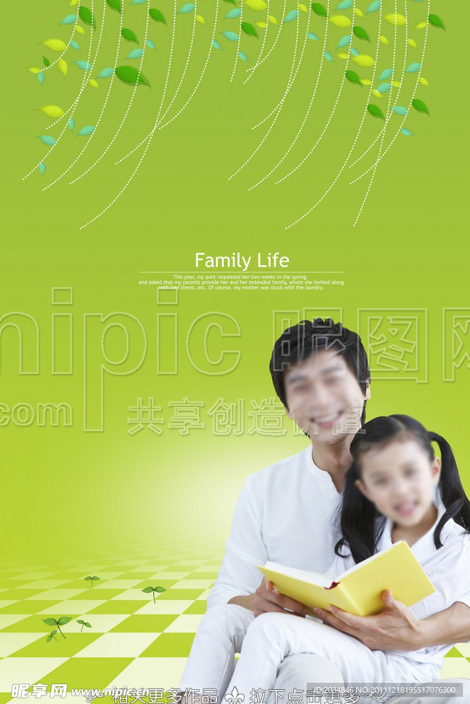 父爱