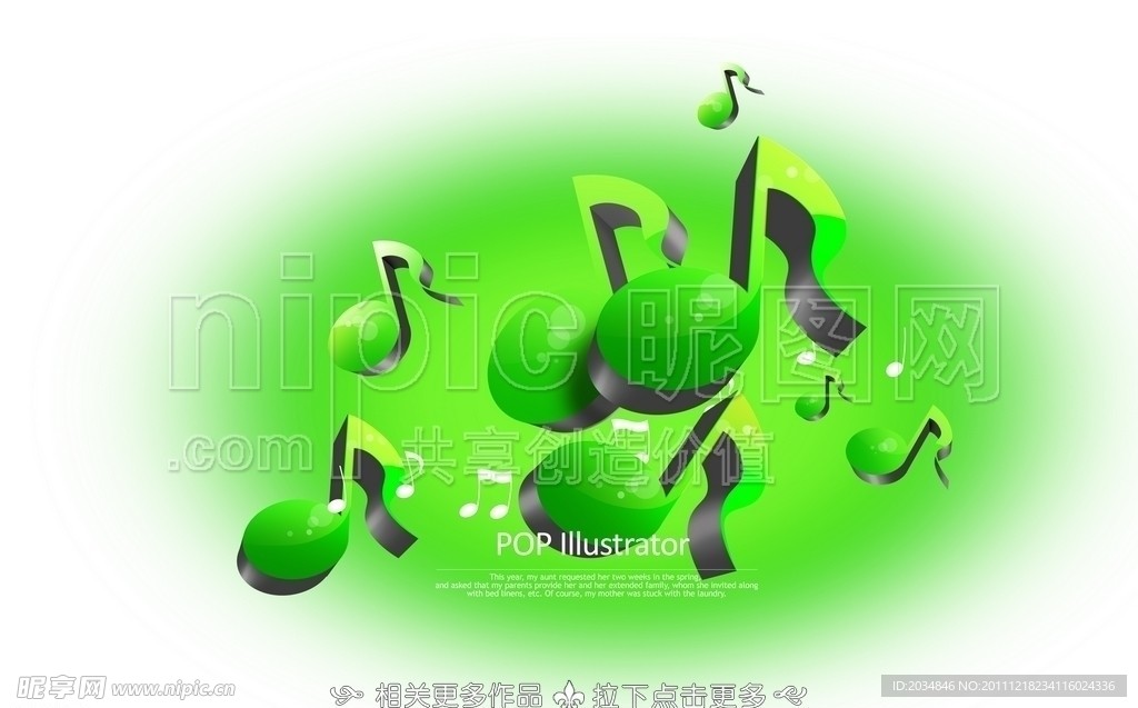 立体音符