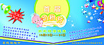 奶粉节展板